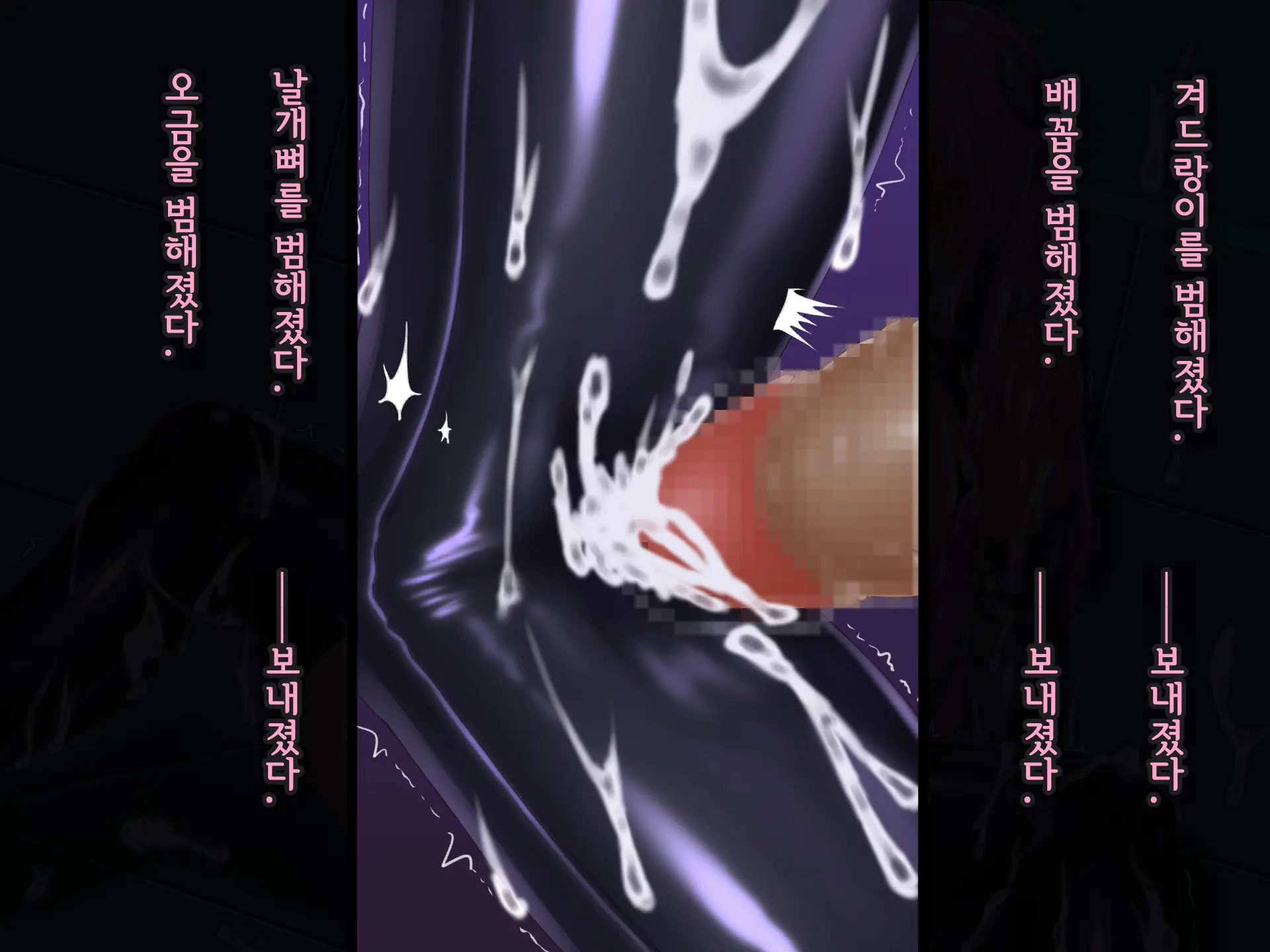 Kisou Seiki Asteria Etsugoku No Kisou Zecchou | 휘장성희 아스텔리아